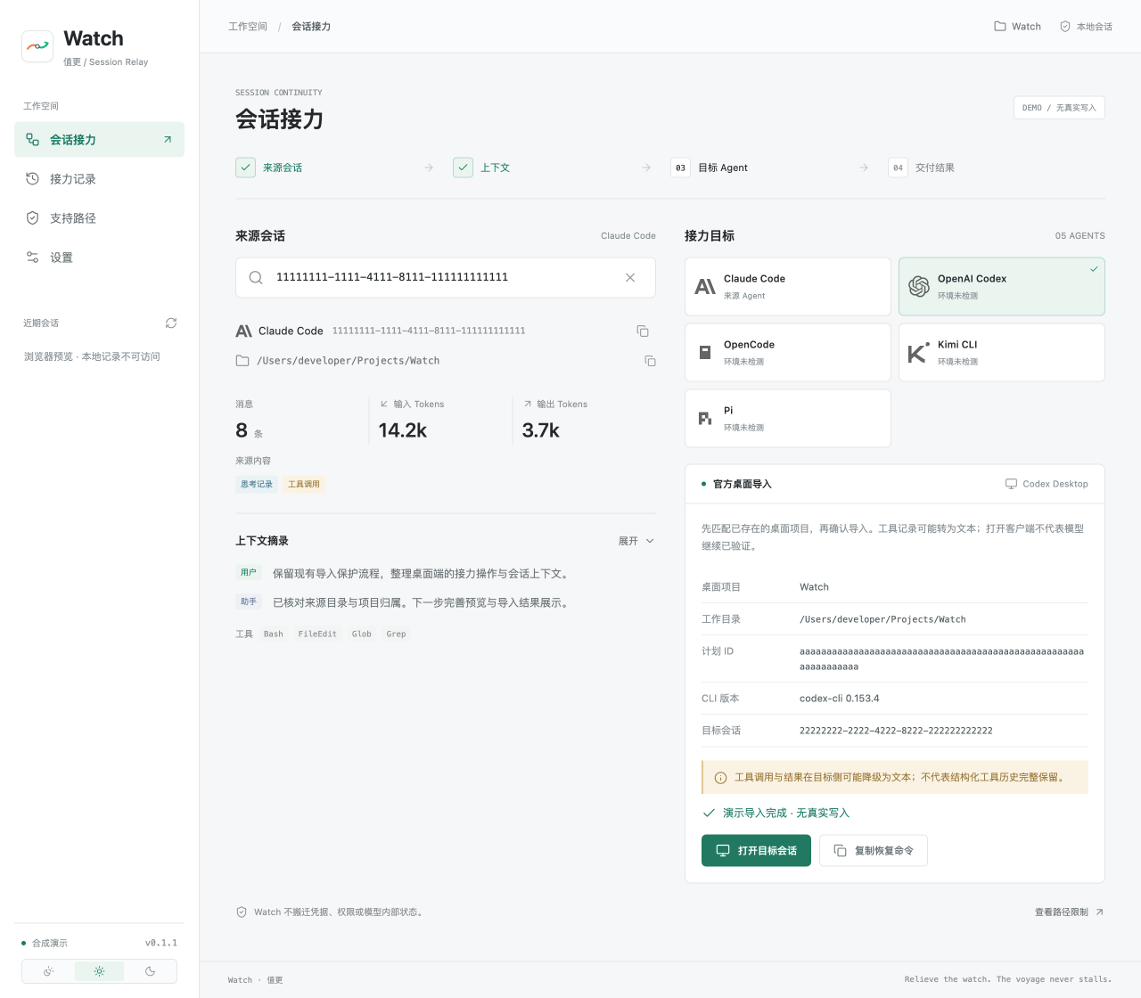 Desktop: Claude Code → Codex Desktop 공식 가져오기